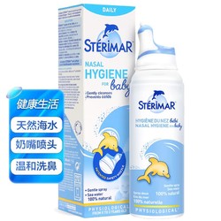 STERIMAR 舒德尔玛 小海豚 生理盐水 精装版100ml 英国进口
