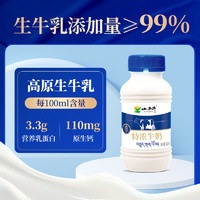 XIAOXINIU 小西牛 特浓牛奶3.3g蛋白营养早餐调制乳牛奶整箱243ml*12瓶