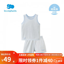 les enphants 丽婴房 男女童夏季纯棉背心套装素色睡衣套装家居服套装 蓝色 100cm/3岁