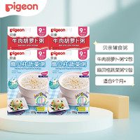 Pigeon 贝亲 宝宝粥 婴幼儿辅食粥 婴幼儿食品辅食粥 （4包）牛肉胡萝卜*2+扇贝柱*2