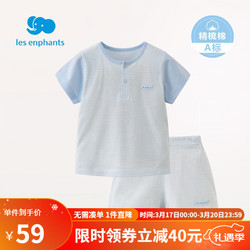 les enphants 丽婴房 男女宝宝素色条纹纯棉短袖睡衣内衣套装男女童家居服套装 蓝色 80cm/1岁