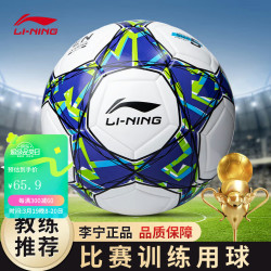 李宁足球_li-ning 李宁 足球4号儿童成人中考标准世界杯比赛训练青少