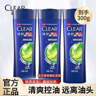 移动端：CLEAR 清扬 洗发水男士专用蓬松去屑止痒控油洗头膏水露液品牌官方店 小样旅行装100克*3瓶