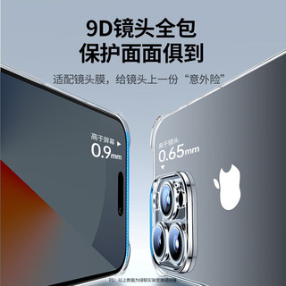 UGREEN 绿联 手机套 适用苹果15promax手机壳镜头全包iPhone15透明防摔壳15硅胶保护套气囊防摔壳 15proSGS专业认证