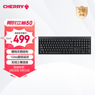 CHERRY 樱桃 MX2.0S Wireless 109键 2.4G蓝牙 多模无线机械键盘 黑色 Cherry红轴 无光