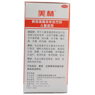  布洛芬混悬液 100ml:2g/盒 儿童感冒药发烧nh 5盒装