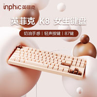 inphic 英菲克 K8有线薄键盘无声超静音电脑家用女生