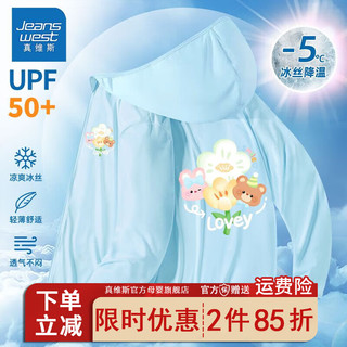 真维斯女童户外皮肤衣夏季薄款儿童透气外套女孩冰丝夏装上衣 UPF50fgfd14 140