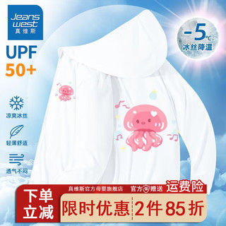 真维斯女童户外皮肤衣夏季薄款儿童透气外套女孩冰丝夏装上衣 UPF50fgfd19 120