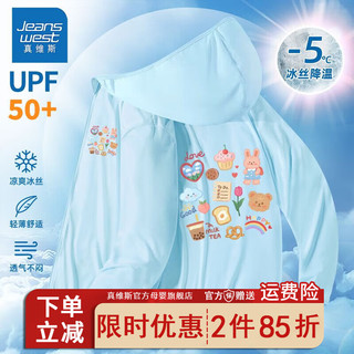 真维斯女童户外皮肤衣夏季薄款儿童透气外套女孩冰丝夏装上衣 UPF50fgfd16 120