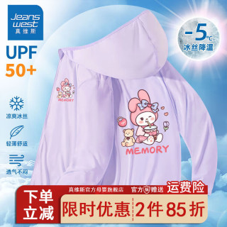 女童户外皮肤衣夏季薄款儿童透气外套女孩冰丝夏装上衣upf50fgfd19110