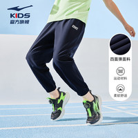 鸿星尔克（ERKE）儿童裤子男童裤子夏季梭织裤舒适裤子纯色儿童运动裤 蓝黑色 140