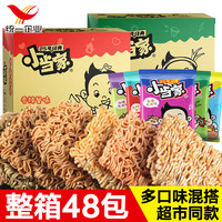 光庆 小当家干脆面统一小浣熊干吃面混合整箱怀旧零食小吃休闲食品礼包  签到红包