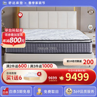 舒达（serta）床垫 乳胶床垫独立袋弹簧阻螨菌双人床床垫子1.5/1.8米*2米可 【床+床垫套装】星帕·白&经典 180*200