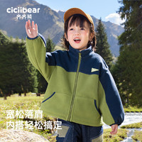 cicibear 齐齐熊 山系户外齐齐熊男童摇粒绒外套春秋款儿童春装上衣男宝宝衣服2024