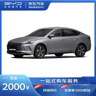 BYD 比亚迪 订金比亚迪 驱逐舰05 新能源汽车