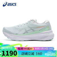ASICS 亚瑟士 女鞋跑步鞋GEL-KAYANO 30稳定支撑轻质透气运动鞋1012B357