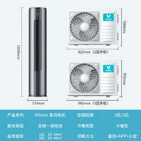 VIOMI 云米 3匹柜机立式一级能效 柔风防直吹 智能变频空调