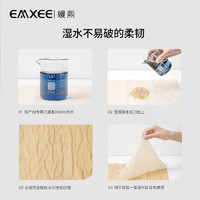 EMXEE 嫚熙 原生竹浆产妇月子纸2包