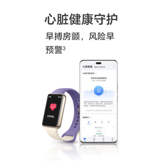 HONOR 荣耀手环9 NFC版 晨辉紫