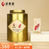 武夷星大红袍正岩特级乌龙茶叶 醇香武夷山岩茶 罐装200g小金桶1500