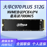 Dahua 大华 PCIe4.0固态硬盘512GB笔记本m.2台式电脑ps5游戏SSD C970PLUS
