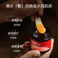 trilogy 萃乐活 玫瑰果保湿面膜补水滋润修护 60ml