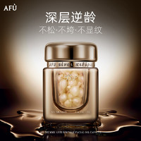 AFU 阿芙 木乃伊精华油2粒*2+木乃伊精华水30ml