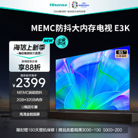 Hisense 海信 [官方自营]海信 65英寸电视4K超高清 2+32GB液晶智慧屏智能教育平板电视机