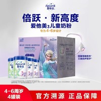 Aptamil 爱他美 学龄前儿童调制乳粉（4-6岁）800g/罐*4听装