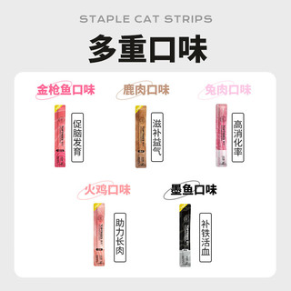 Toptrees 领先 全价主食猫条猫零食营养成幼猫湿粮 混合口味 14g*10条 5种口味