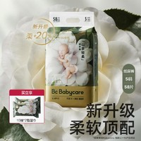 babycare 花苞裤山茶轻柔纸尿裤宝宝尿不湿NB/S