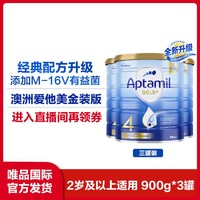 Aptamil 爱他美 金装版 儿童奶粉 澳版 4段 900g*3罐