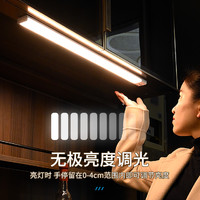 雷士照明 灯带自粘感应无线人体手势感应充电厨房衣柜灯橱柜灯灯条