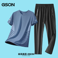 GSON 森马集团GSON冰丝套装男夏季大码休闲运动套装中青年速干短袖长裤