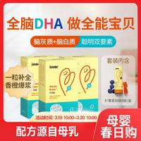 inne 童年儿童dha宝宝小金豆全脑DHA 藻油dha40粒*3盒