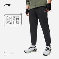LI-NING 李宁 卫裤男士健身系列长裤男装春季休闲裤子束脚针织运动裤