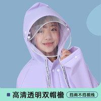 利雨 儿童雨衣男童女孩学生上学带书包位雨披长款全身中大童防雨服分体