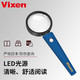  VIXEN 日本原产进口带LED灯放大镜高清高倍非球面镜阅读看书老花弱视 直径90mm  2倍　