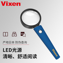 VIXEN 日本原产进口带LED灯放大镜高清高倍非球面镜阅读看书老花弱视 直径90mm  2倍