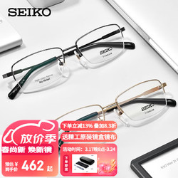 SEIKO 精工 眼镜框SEIKO男款半框钛材超轻眼镜架近视配镜光学镜架HC1002 01 金色