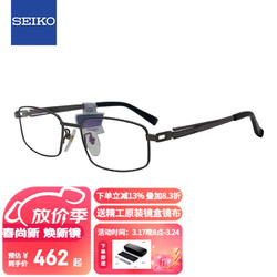 SEIKO 精工 全框钛轻型眼镜架商务眼镜框男款近视眼镜框HC1006 74黑色