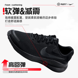 耐克（NIKE）舰店跑步鞋男鞋24春季休闲鞋网面透气户外黑色运动鞋子男 革命者7/黑武士/速发 41