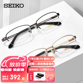 SEIKO 精工 眼镜框SEIKO男款半框钛材商务休闲远近视配镜光学眼镜架H01120 74 深灰色