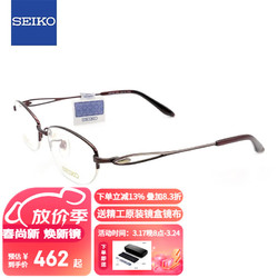 SEIKO 精工 半框钛轻型眼镜架休闲眼镜框女款近视眼镜框HC2010 52mm 152 暗红色