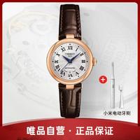 TISSOT 天梭 刘亦菲同款Tissot天梭嘉丽小美人系列蓝气球皮带机械女表