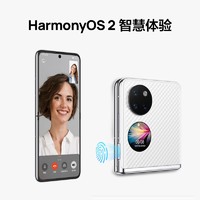 HUAWEI 华为 P50 Pocket 4G折叠屏手机 8GB+256GB 晶钻白