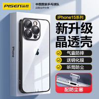 品胜 适用苹果15Pro Max手机壳iPhone15ProMax保护套电镀边框超薄防摔耐磨防尘全包抗指纹软壳黑色 【黑色】精孔防尘^赠钢化膜