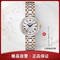 TISSOT 天梭 刘亦菲同款Tissot天梭嘉丽小美人系列蓝气球钢带机械女表