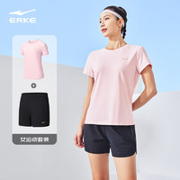 ERKE 鸿星尔克 运动套装女夏季透气冰感速干T恤短袖套装短裤跑步健身训练两件套 芍药粉 2XL